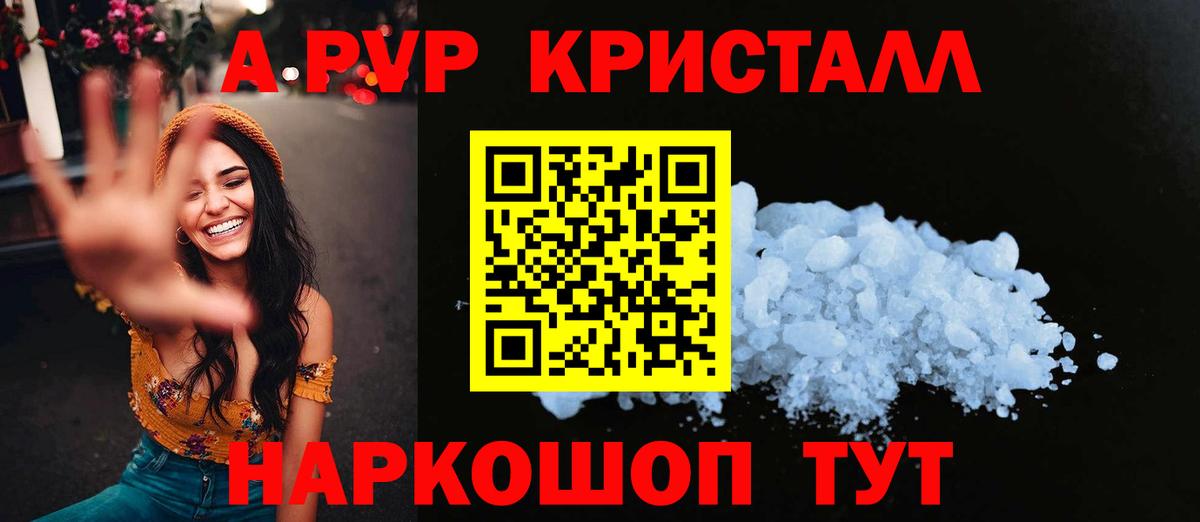 Alpha-PVP VHQ Фурманов