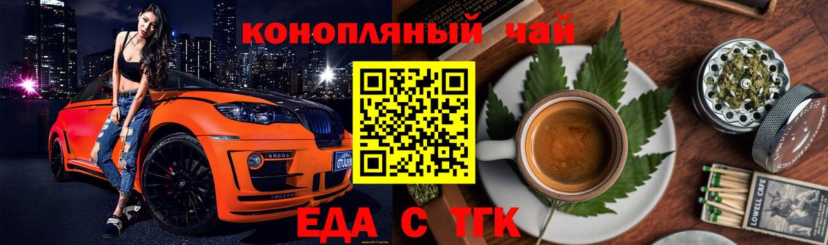 Фурманов  Печенье с ТГК конопля  Вход с VPN 