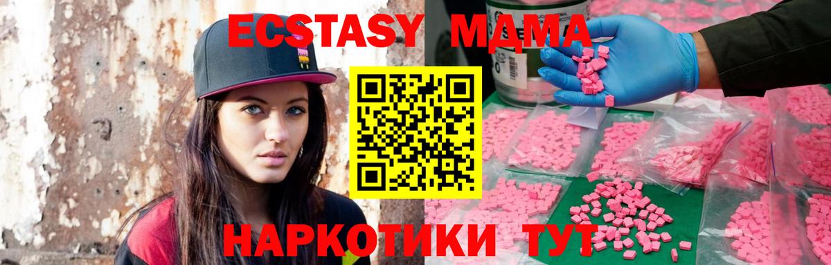 Фурманов  Экстази Philipp Plein  Вход с VPN  Ecstasy 280 MDMA 