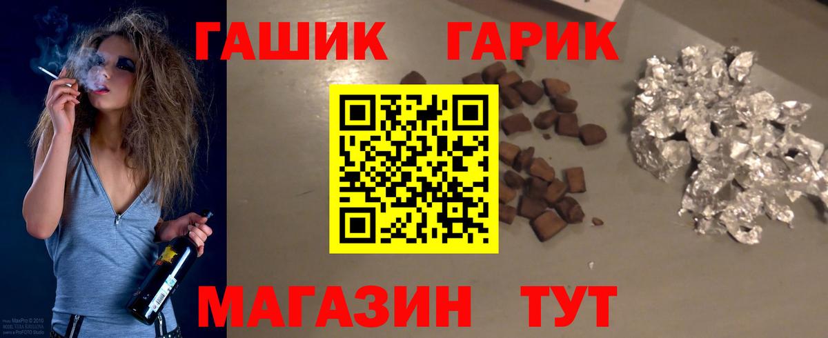 ГАШИШ гарик Фурманов