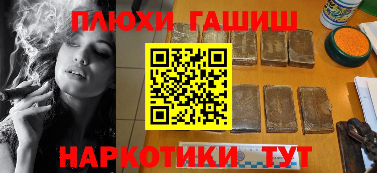 ГАШИШ Premium  ГАШИШ гарик  ГАШ  Фурманов  Вход с VPN 