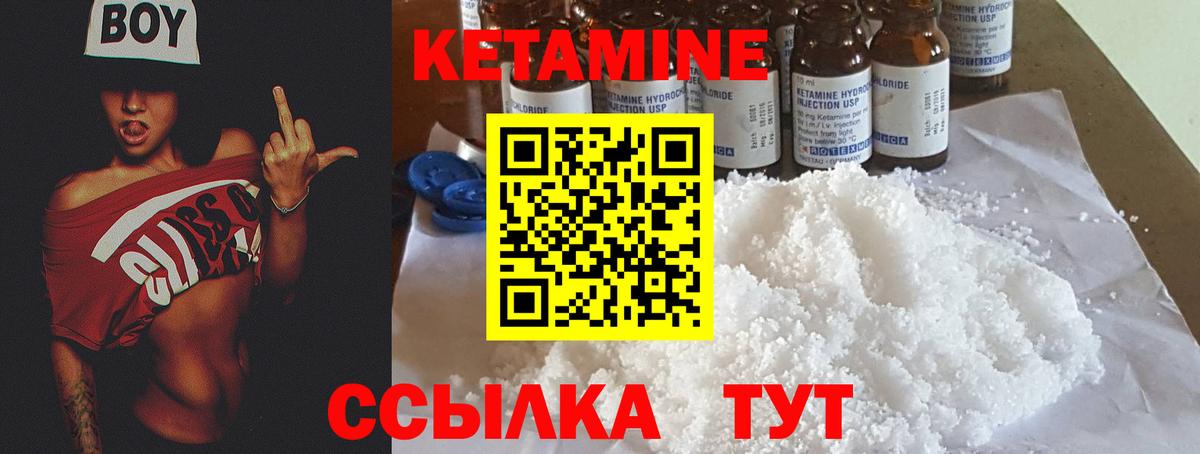 КЕТАМИН ketamine  Вход с VPN  Фурманов 