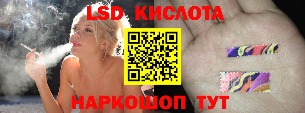 Лсд 25 экстази кислота Фурманов
