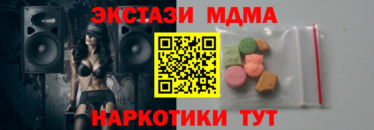МДМА crystal Фурманов