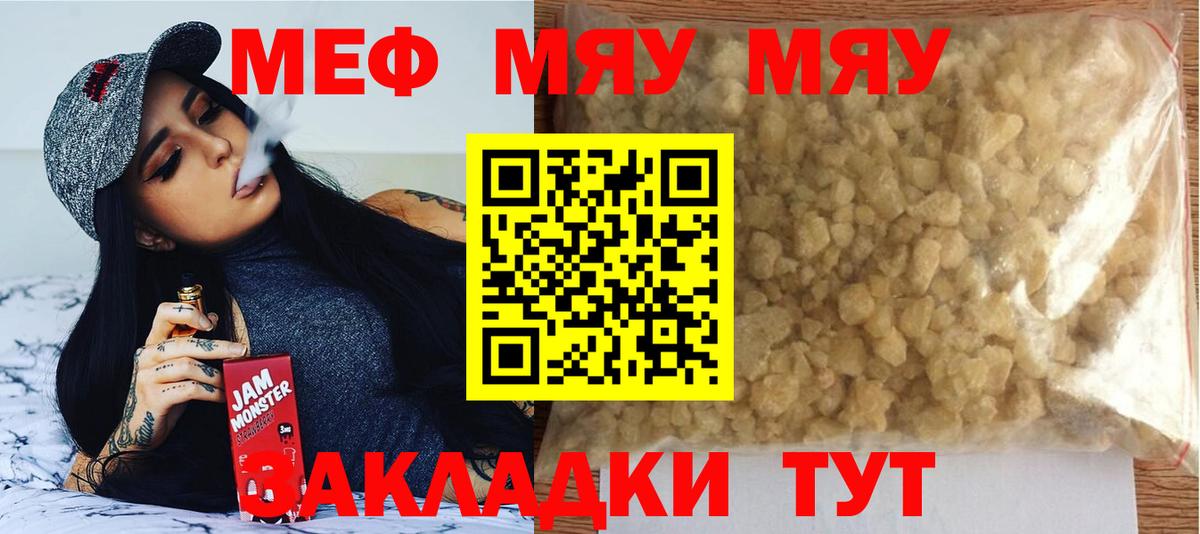 Мефедрон  Меф 4 MMC  Фурманов  МЕФ  МЯУ-МЯУ mephedrone  Вход с VPN 
