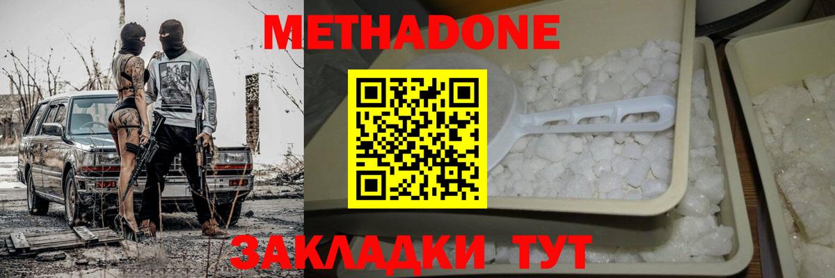 маркетплейс Telegram  Вход с VPN  МЕТАДОН VHQ  Фурманов  Метадон кристалл 