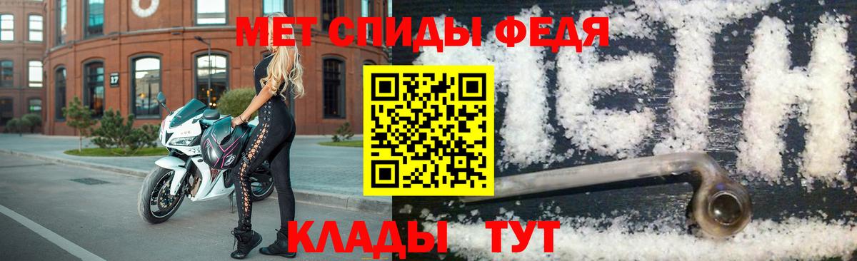 Фурманов  Метамфетамин пудра  Вход с VPN 
