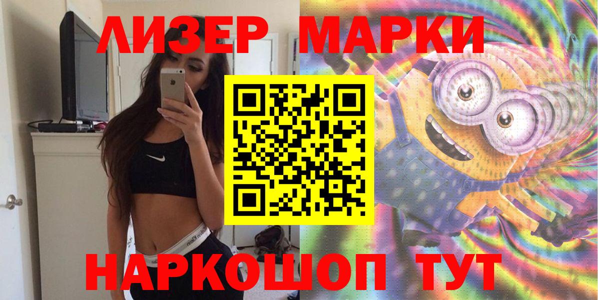Марки 25I-NBOMe  Марки 25I-NBOMe 1,5мг  Вход с VPN  Фурманов 