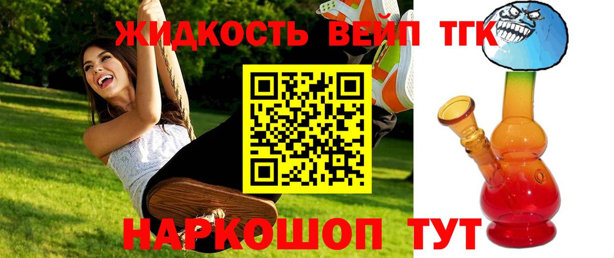 Дистиллят ТГК THC oil  Дистиллят ТГК жижа  Вход с VPN  Фурманов 
