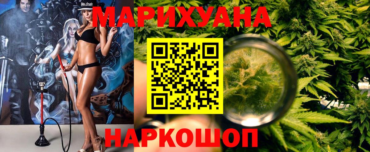 Фурманов  ГАШ  Вход с VPN  КОКАИН  Меф МЯУ МЯУ кристаллы  Канабис 